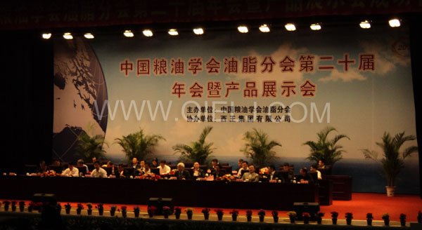 企鹅公司受邀参加中国粮油学会第二十届学术年会(图1)